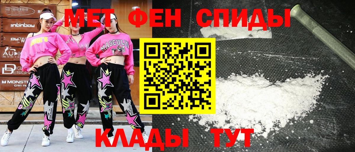 Amphetamine Розовый  АМФЕТАМИН  Тимашёвск  Вход с VPN 