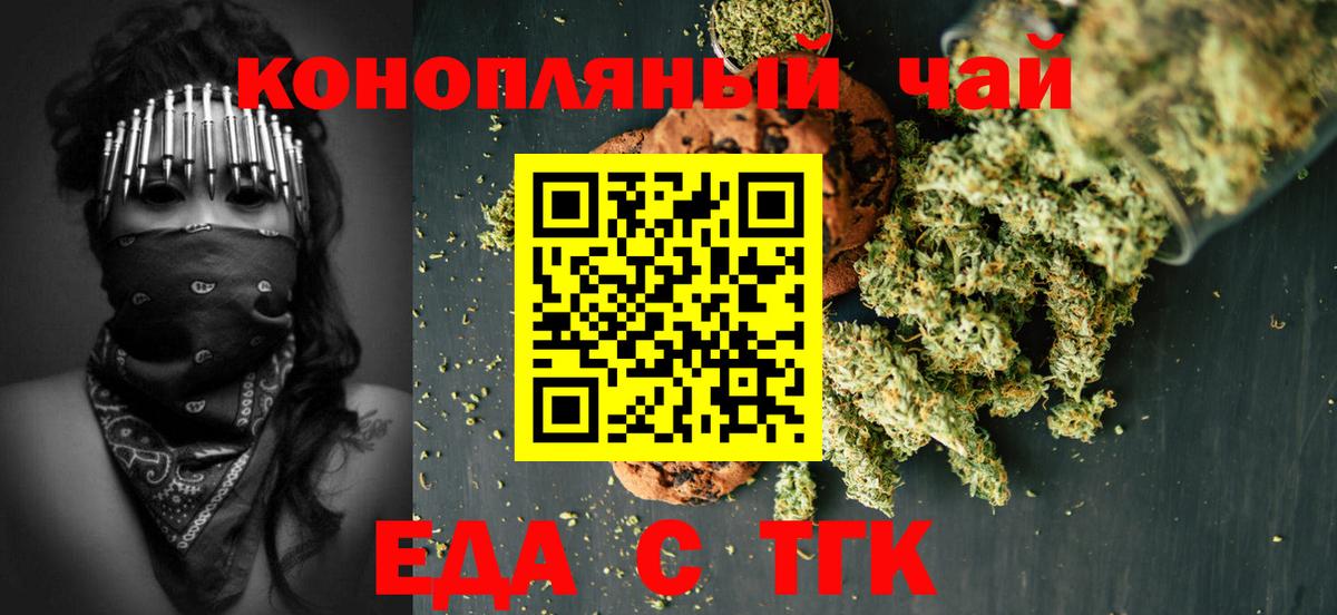 Cannafood конопля  Вход с VPN  Тимашёвск 