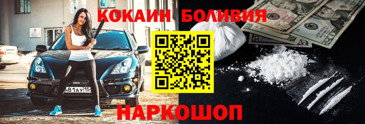 Тимашёвск  Кокаин 98%  Cocaine FishScale  Вход с VPN 