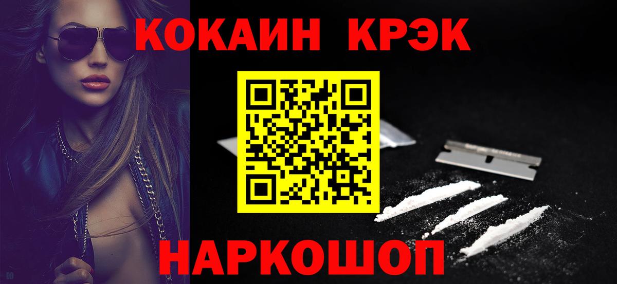 Cocaine Columbia Тимашёвск