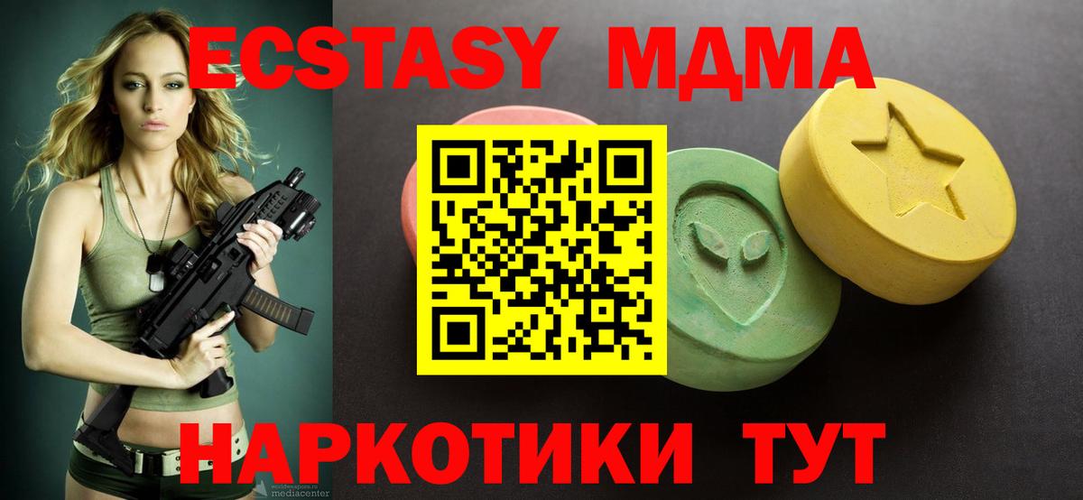 Ecstasy круглые  Ecstasy  Тимашёвск  Экстази круглые  Вход с VPN 