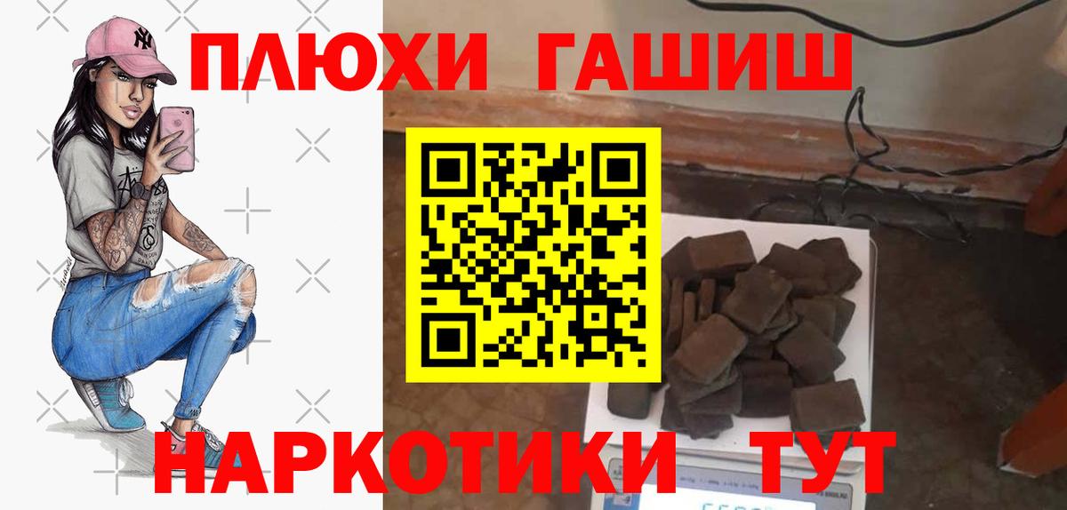 ГАШИШ Изолятор Тимашёвск