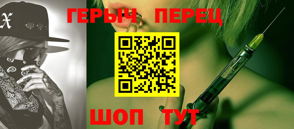 Тимашёвск  ГЕРОИН белый  Вход с VPN 