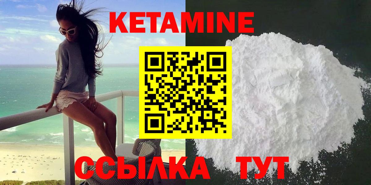 Кетамин ketamine  Вход с VPN  КЕТАМИН ketamine  OMG как зайти  Тимашёвск 