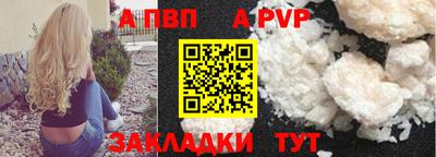 альфа пвп VHQ Обнинск