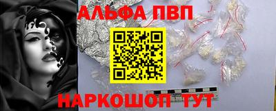 альфа пвп VHQ Обнинск