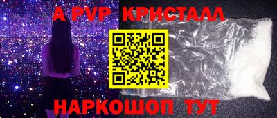 альфа пвп VHQ Обнинск