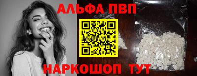 альфа пвп VHQ Обнинск