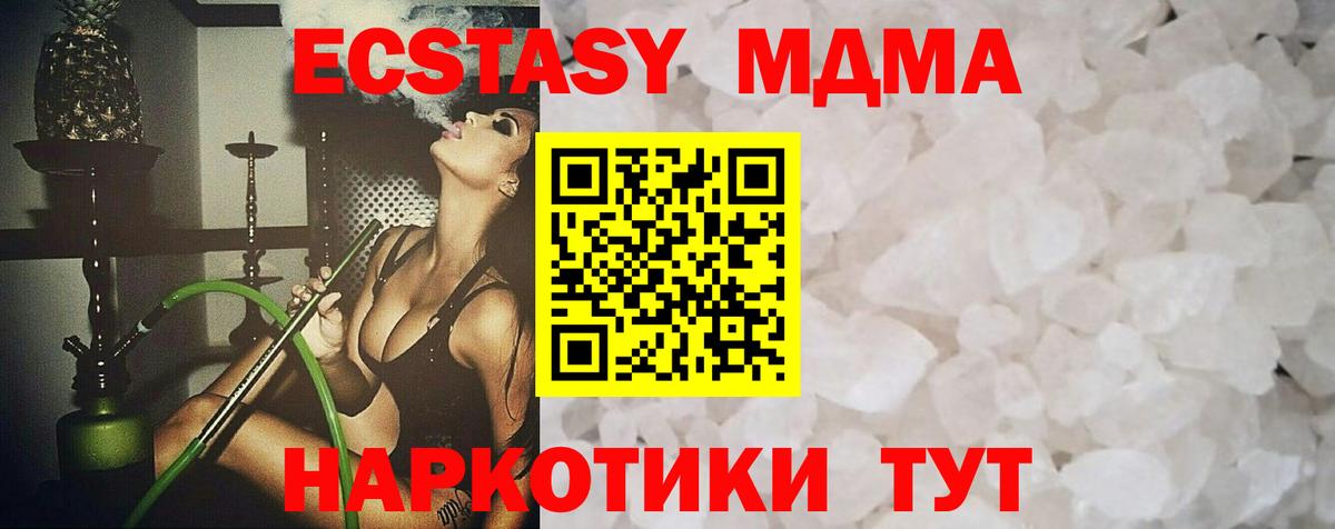 МДМА  МДМА VHQ  Вход с VPN  Тимашёвск  МДМА молли 