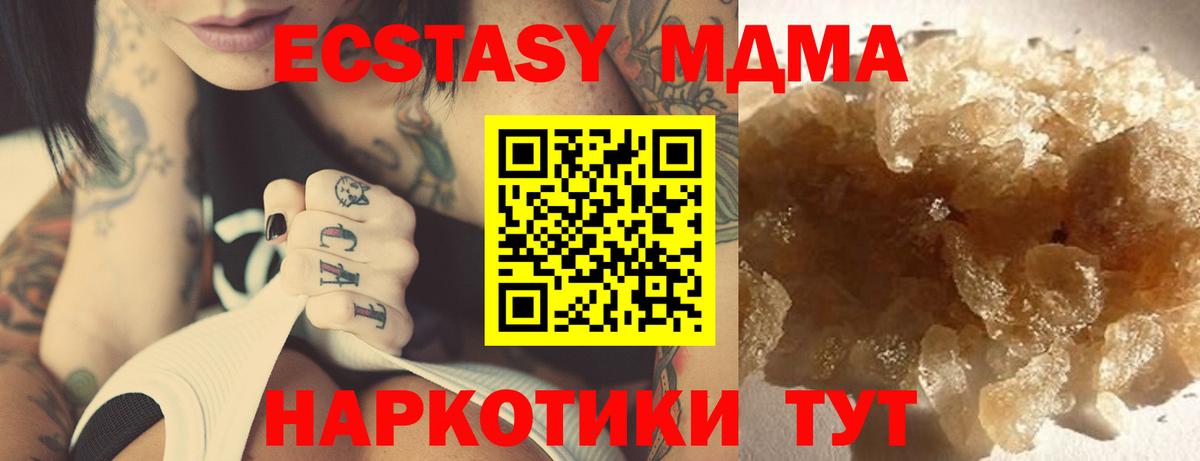 МДМА VHQ Тимашёвск