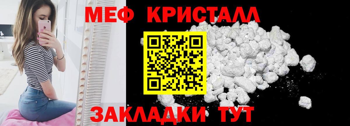 блэк спрут маркетплейс  Вход с VPN  Мефедрон  Тимашёвск  Мефедрон кристаллы 