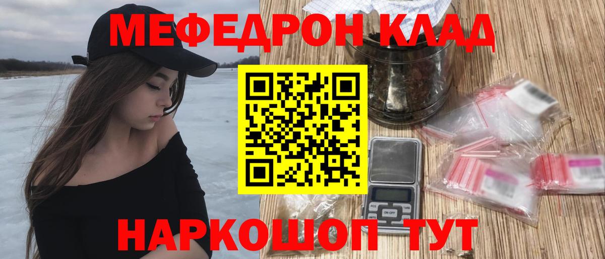 Мефедрон  Тимашёвск