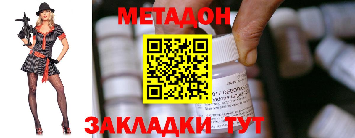 Метадон белоснежный Тимашёвск