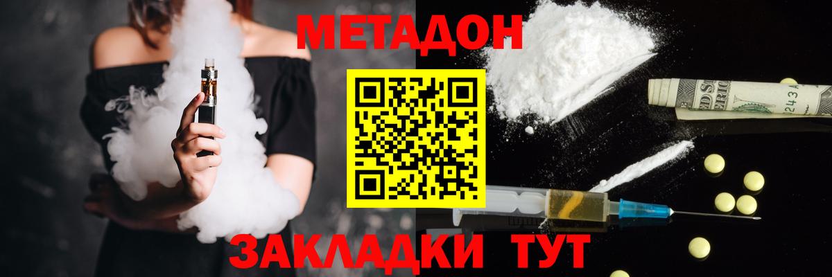 МЕТАДОН мёд  Вход с VPN  Тимашёвск  МЕТАДОН белоснежный 