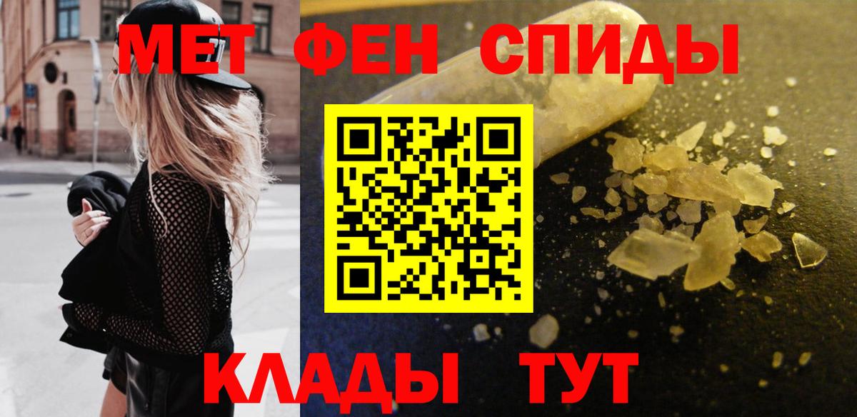 Метамфетамин Декстрометамфетамин 99.9%  Вход с VPN  Тимашёвск 