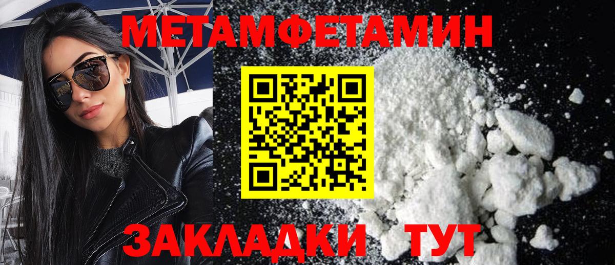 Первитин Декстрометамфетамин 99.9% Тимашёвск