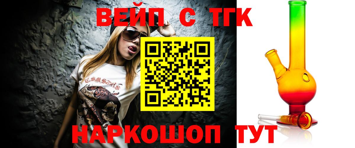 Дистиллят ТГК жижа  Вход с VPN  Тимашёвск 