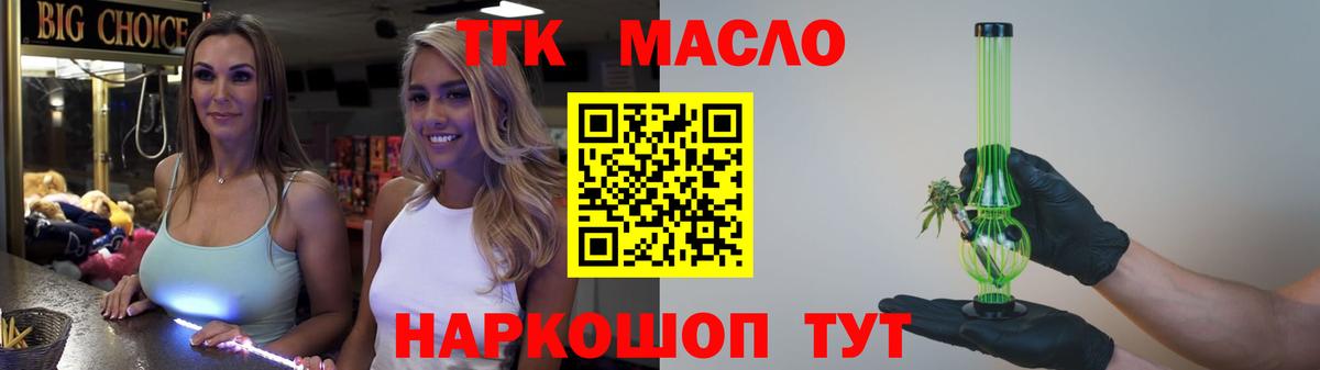 ТГК вейп с тгк Тимашёвск